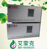 批发加香机 香薰机 酒店香水 植物精油