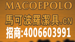 马可波罗卫浴集团有限公司