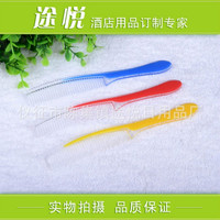 酒店宾馆一次性梳子