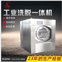 全自动洗脱机100公斤厂家