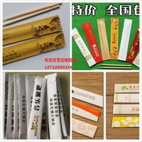 酒店餐厅一次性牙签定做